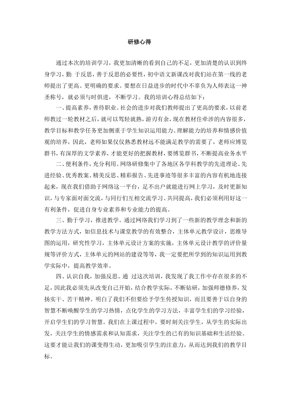 路漫漫其修远兮吾将上下而求索_第1页
