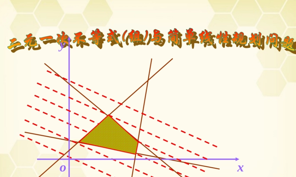高中数学 41二元一次不等式(组)与平面区域(第一课时)课件 北师大版必修5 课件