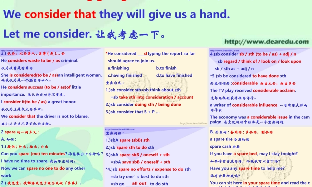 高考英语词汇系列复习第五单元新课标 人教标 试题