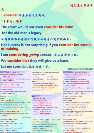 高考英语词汇系列复习第五单元新课标 人教标 试题