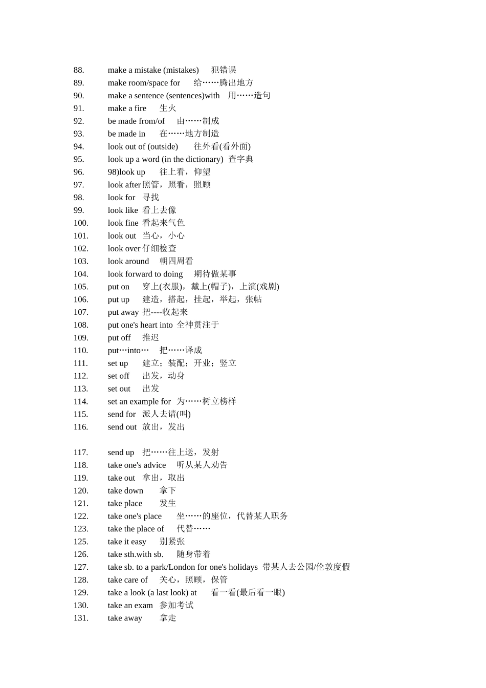 2013年中考英语短语300条2_第3页