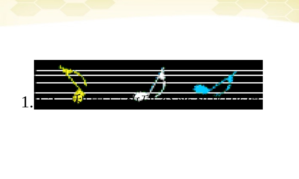 高中数学 132(利用导数研究函数的极值)课件2 新人教B版选修2-2 课件