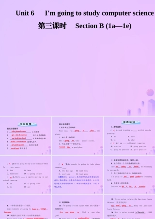 秋八年级英语上册 Unit 6 I m going to study computer science(第3课时)Section B(1a 1e)导学课件 (新版)人教新目标版 课件