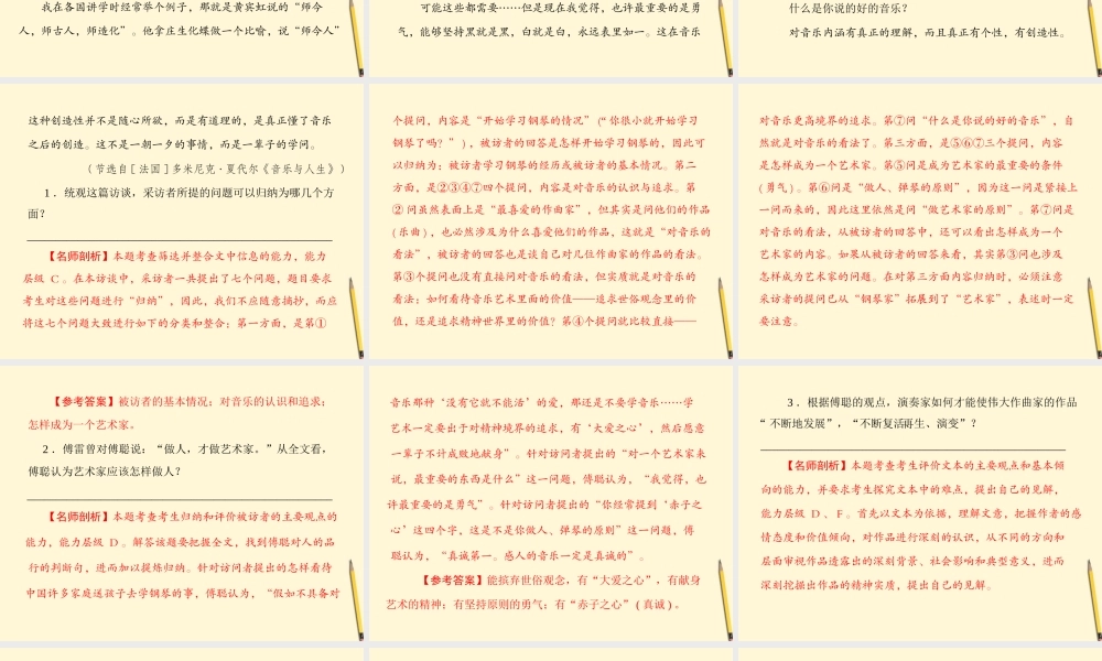 高考语文第一轮复习 考点知识课件29 课件