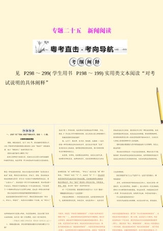 高考语文第一轮复习 考点知识课件29 课件