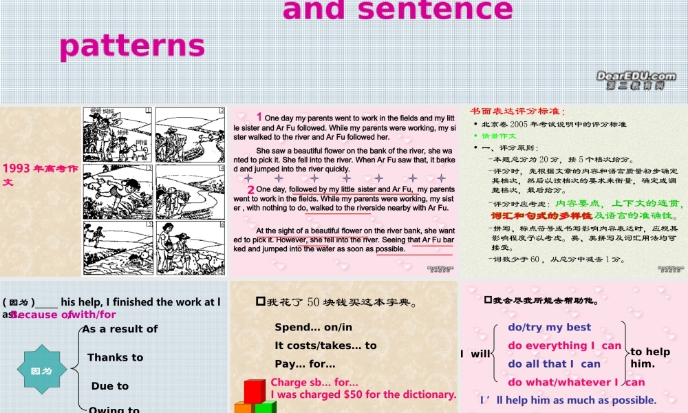 高三英语写作中词汇与句型表达的多样 新课标 人教版 课件
