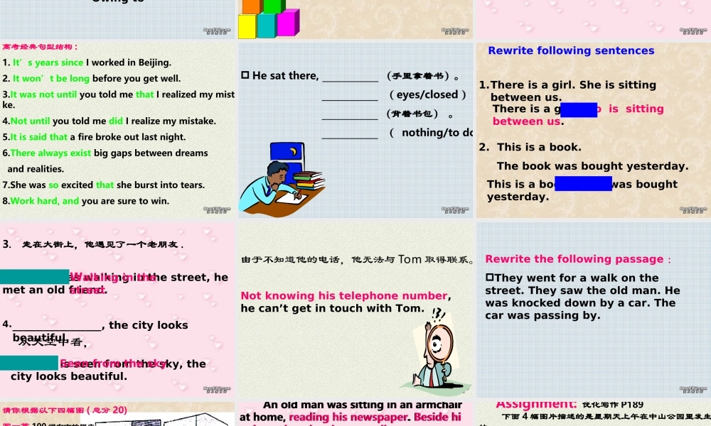 高三英语写作中词汇与句型表达的多样 新课标 人教版 课件