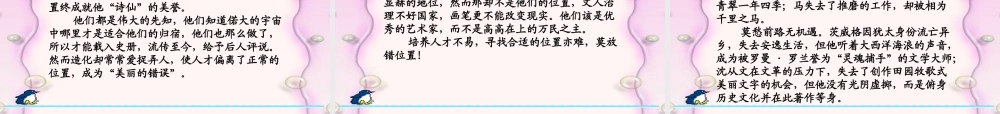高考语文作文辅导 新材料作文审题立意课件 新人教版 课件