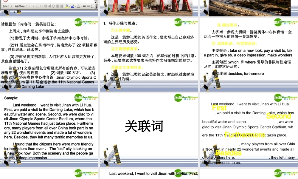 高中英语 writing grammar unit 3课件 新人教版必修1 课件
