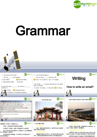 高中英语 writing grammar unit 3课件 新人教版必修1 课件