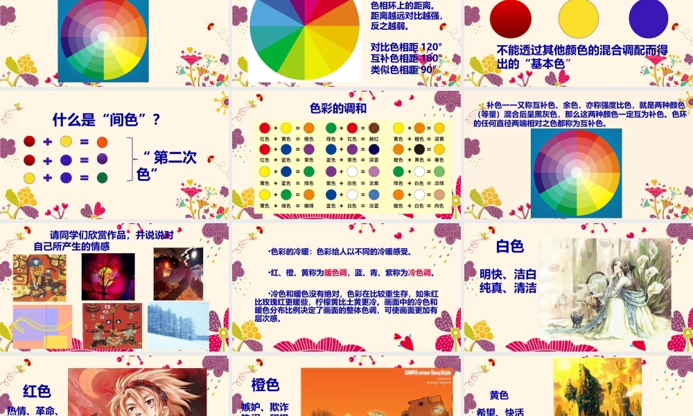 8我们的调色板