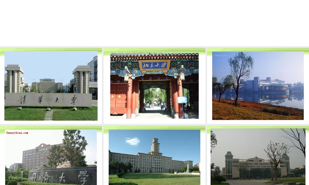 高中语文 21(再别康桥)课件 人教版第一册 课件