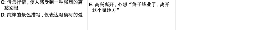 高中语文 21(再别康桥)课件 人教版第一册 课件