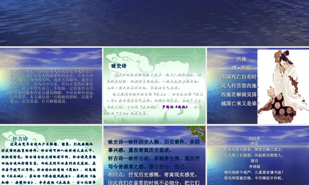 高考语文 复习课件及鉴赏 课件