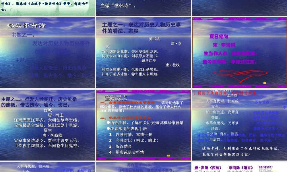 高考语文 复习课件及鉴赏 课件