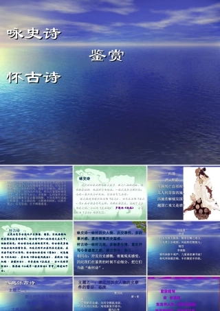 高考语文 复习课件及鉴赏 课件