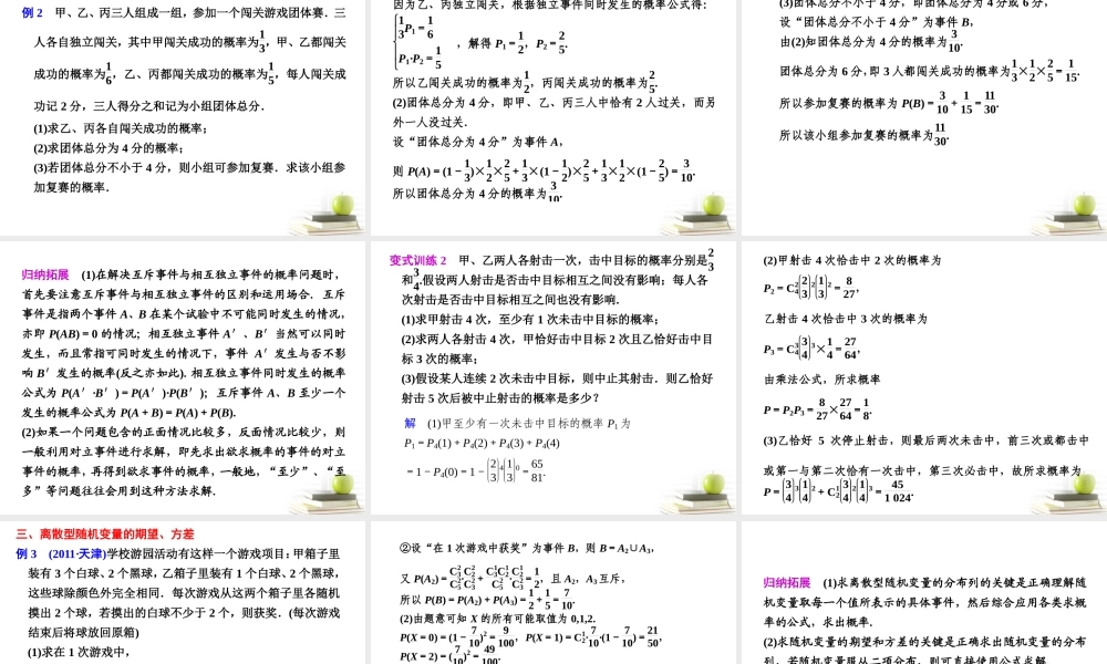 高考数学复习 专题七第2讲 概率、随机变量及其分布列课件 理 课件