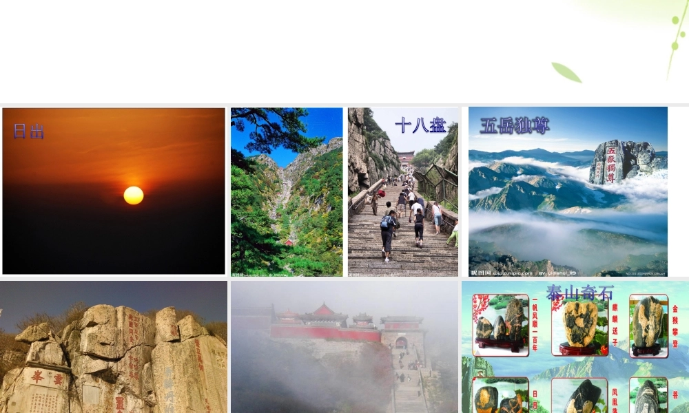 青岛版小学数学二年级上册《乘加乘减混合运算》课件