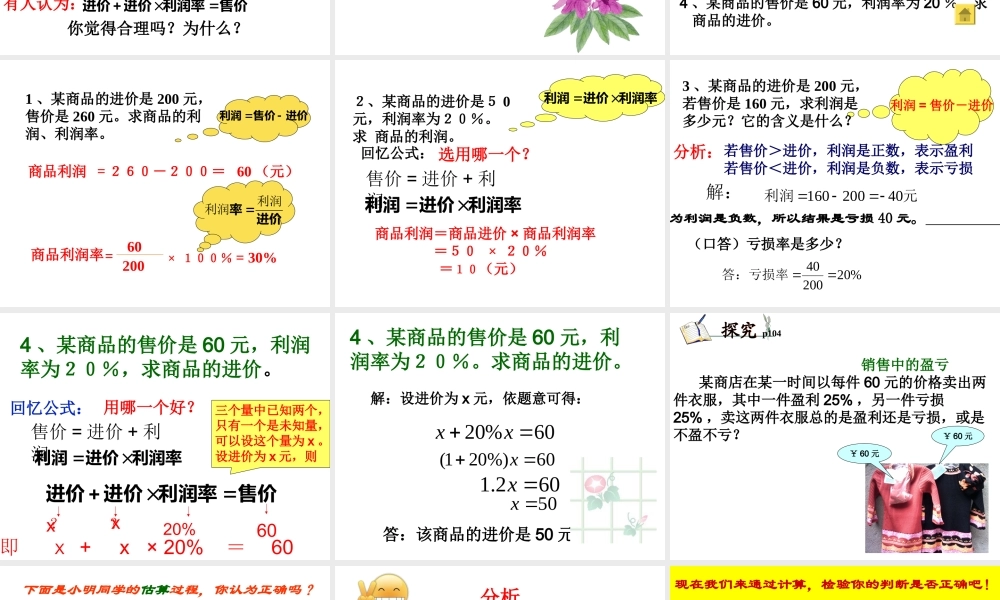 《找规律》课件潘