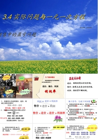 《找规律》课件潘