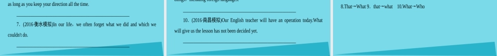 版高考英语一轮总复习 第二部分 语法专题突破 第10节 名词性从句课件 新人教版 课件