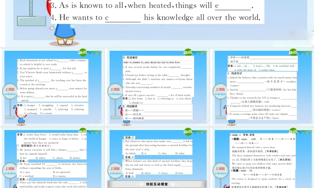 高中英语：Unit2课件(新人教版必修4) 课件