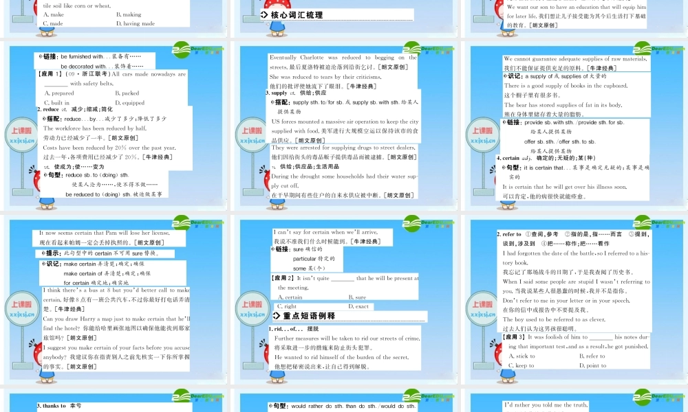 高中英语：Unit2课件(新人教版必修4) 课件