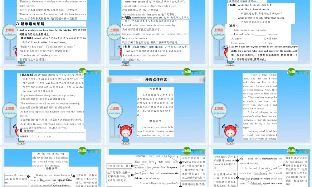 高中英语：Unit2课件(新人教版必修4) 课件