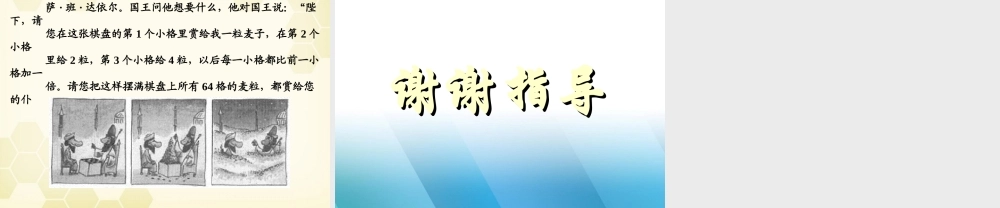 高中数学 113( 算法的三种基本逻辑结构和框图表示)课件2  新人教B版必修3 课件