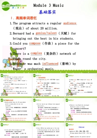 海南高考英语一轮复习：Module 3 Music 课件 外研版必修2 课件