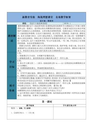 这片土地是神圣的--框架设计