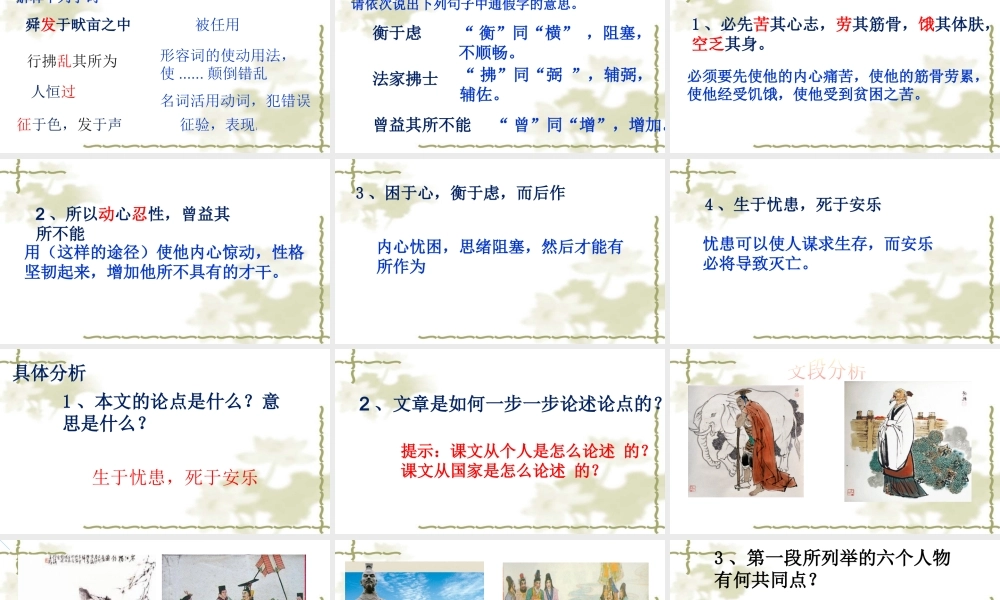 生忧患死于安乐