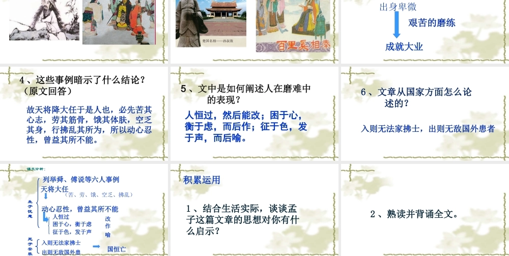 生忧患死于安乐