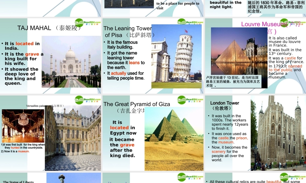 高中英语 17( Unit1 cultural relics)课件 新人教版必修2 课件