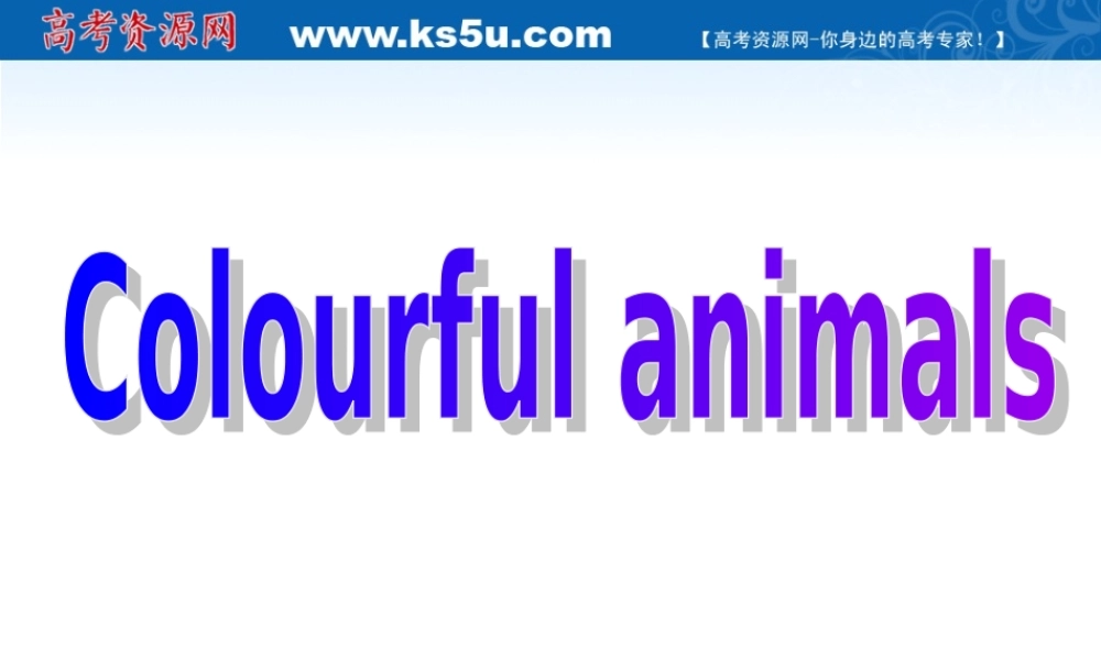 高三英语学生课堂呈现课件课件