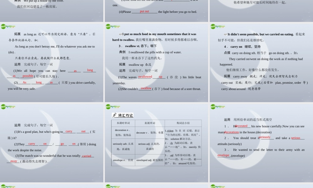 高中英语 Unit 3  Lesson 4 Christmas配套课件 北师大版必修1 课件