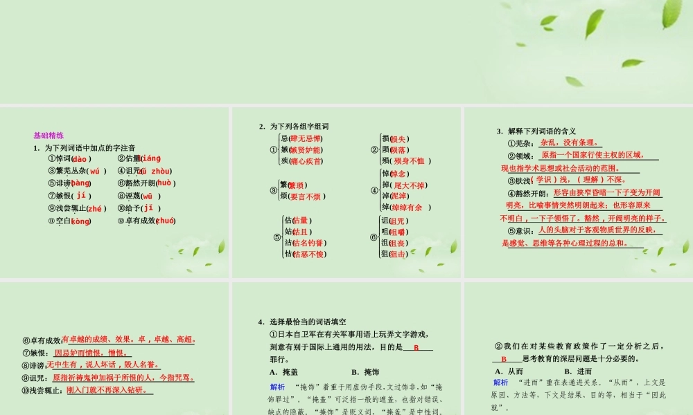 高中语文 第3课 在马克思墓前的讲话课件