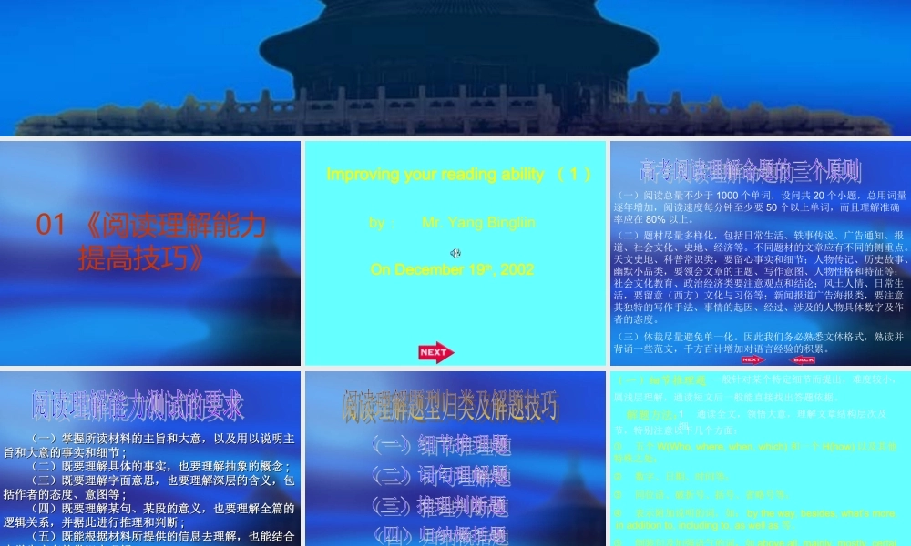 高三英语高考二轮专题复习系列课件01 课件