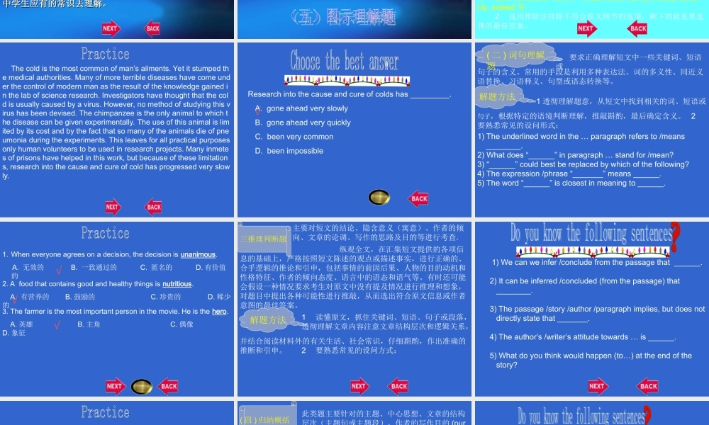 高三英语高考二轮专题复习系列课件01 课件