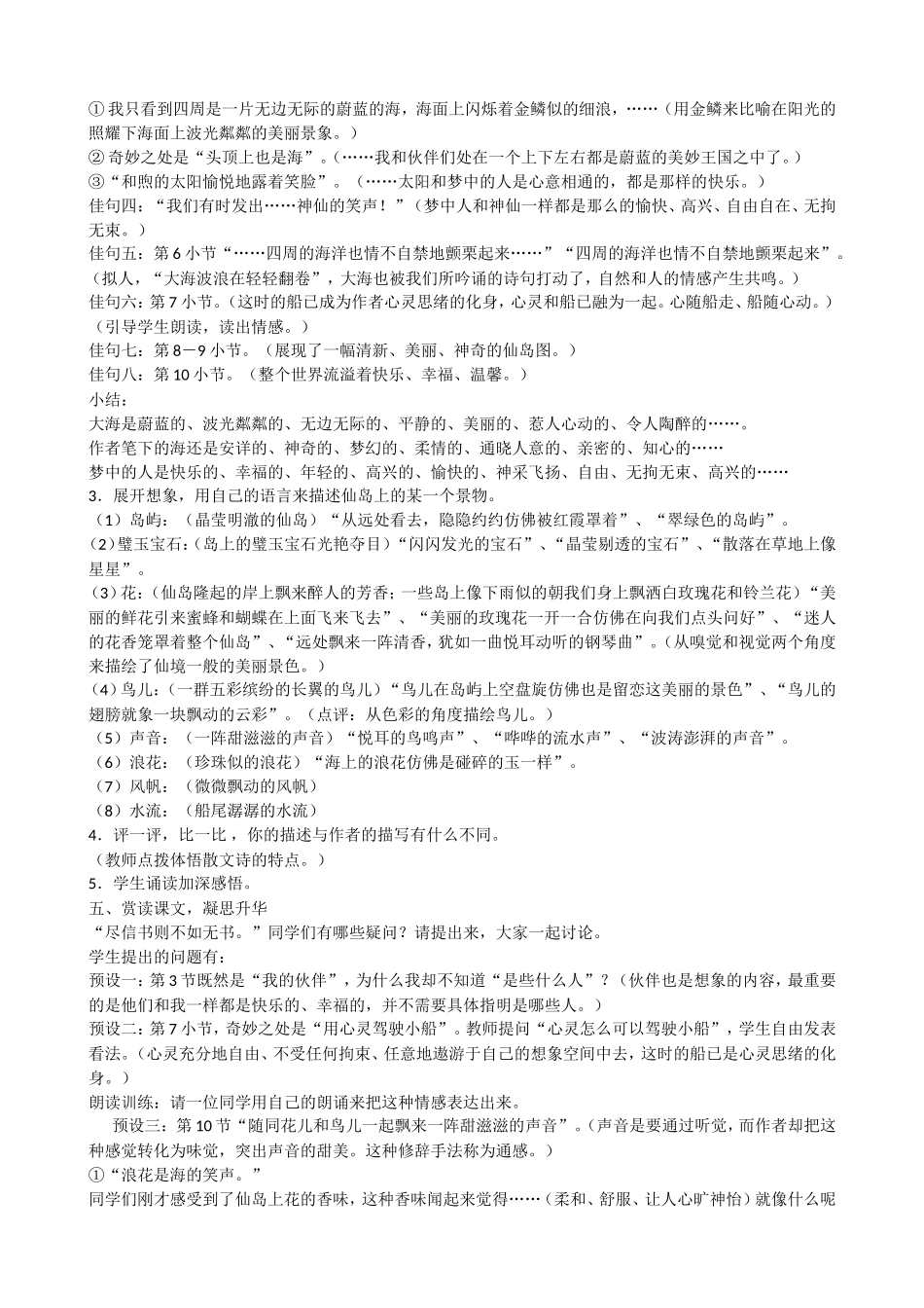 《蔚蓝的王国》_第2页