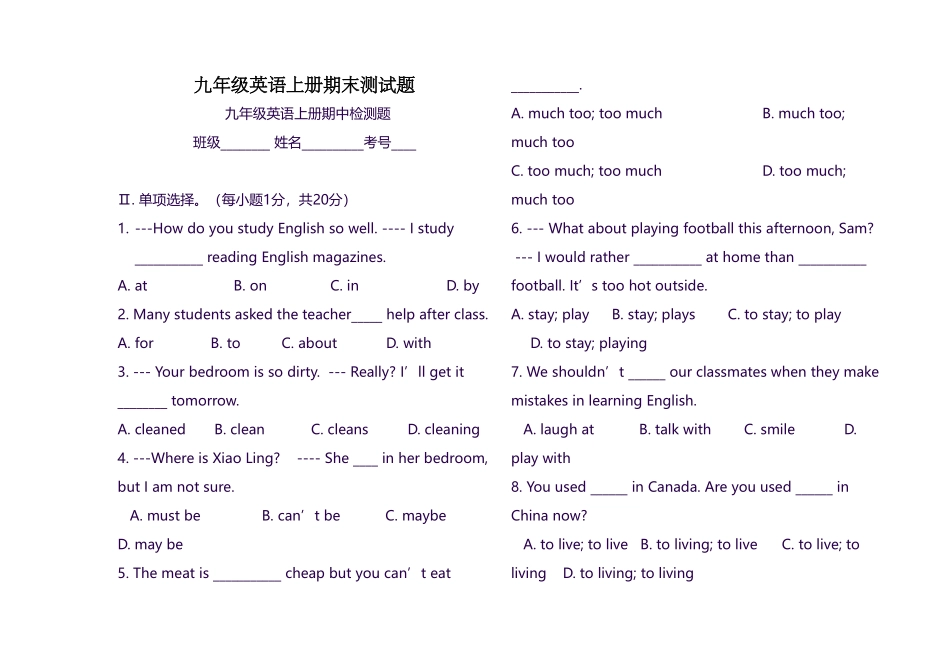 九年级英语上册期末测试题_第1页