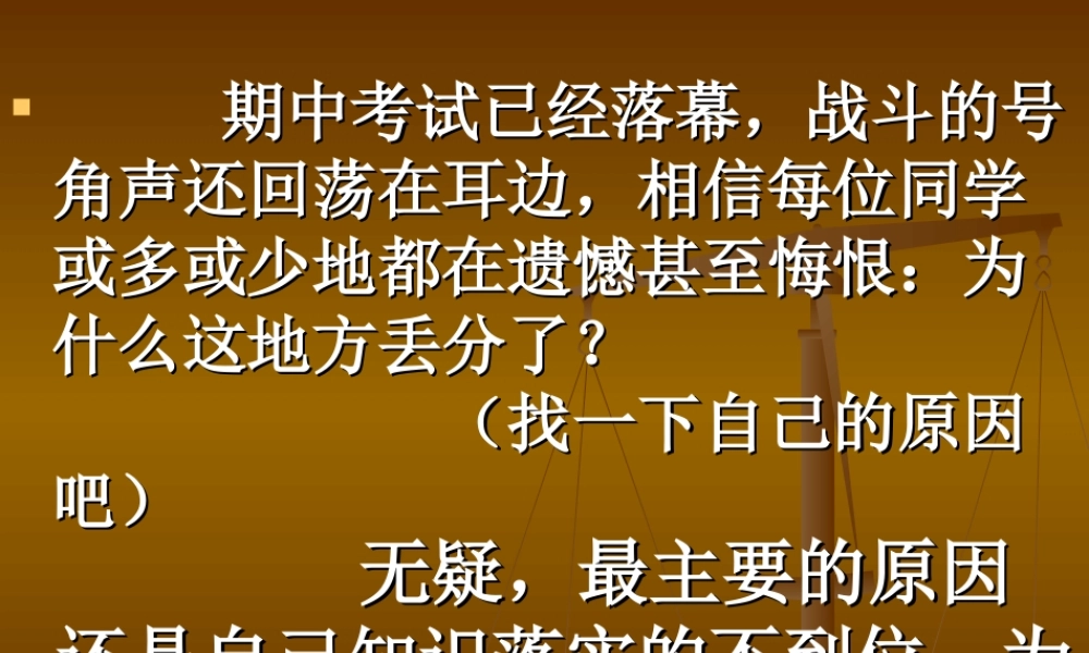 高三主题班会天道酬勤