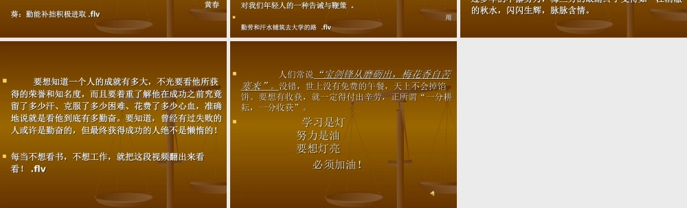 高三主题班会天道酬勤