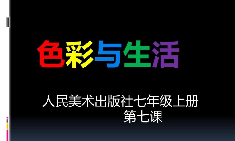 yuewenyan课件