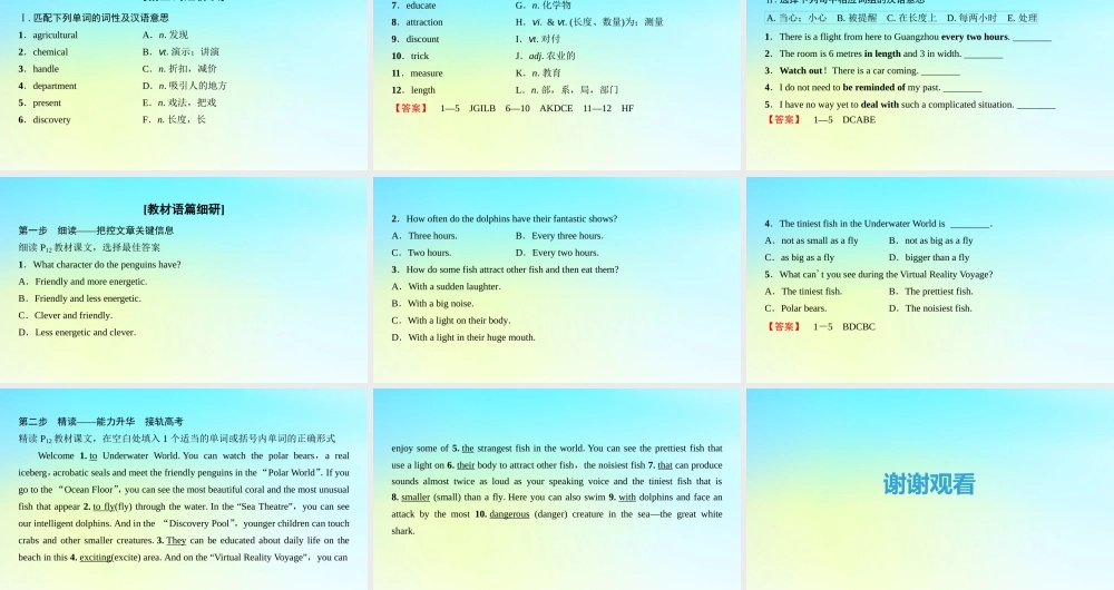 高中英语 Unit 7 The Sea Section Ⅲ ReadingⅡ  Lesson 2  Lesson 3课件 北师大版必修3 课件