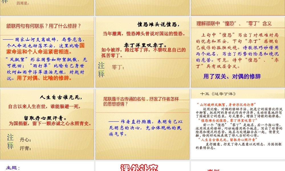 过零丁洋-(4)
