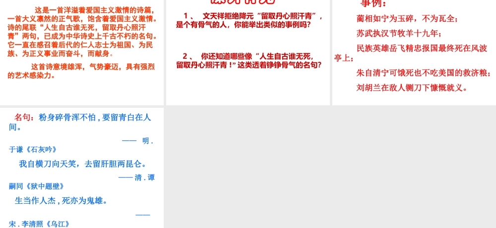 过零丁洋-(4)