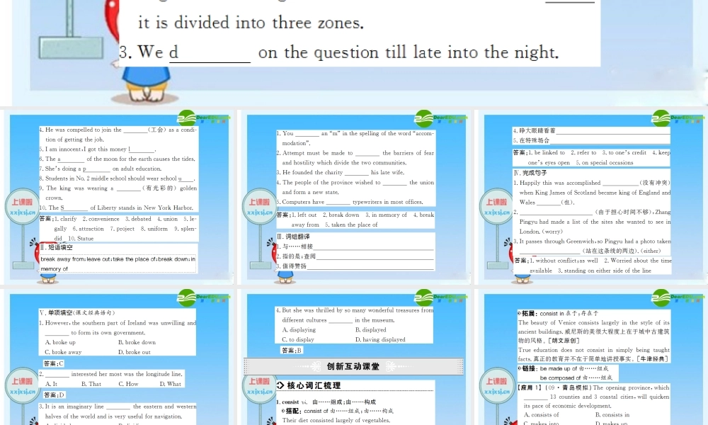 高中英语：Unit2课件(新人教版必修5) 课件