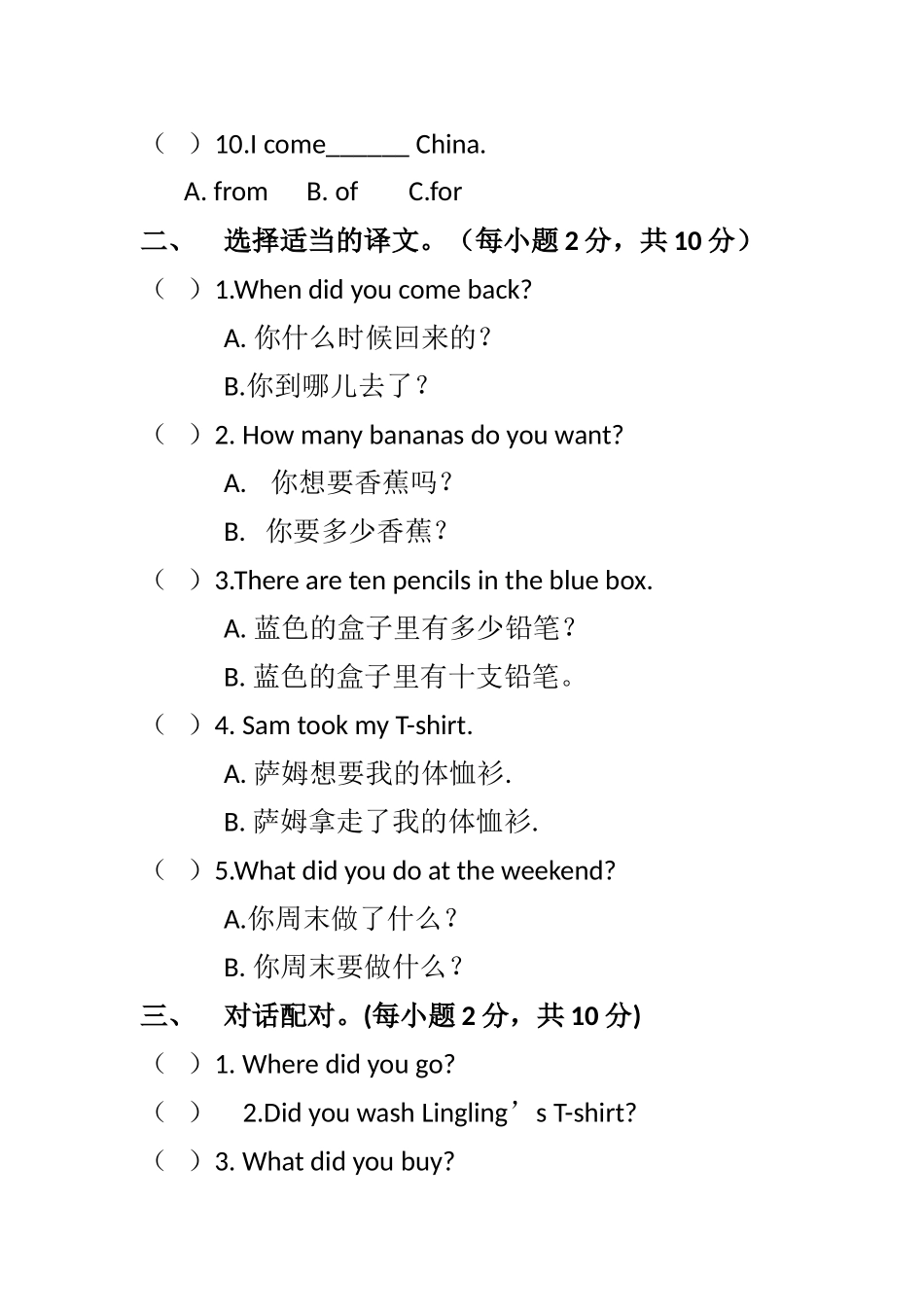 2018年秋五年级上册英语期中测试题_第2页