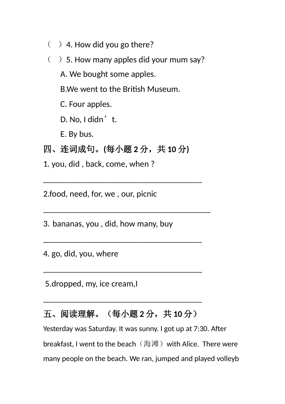 2018年秋五年级上册英语期中测试题_第3页